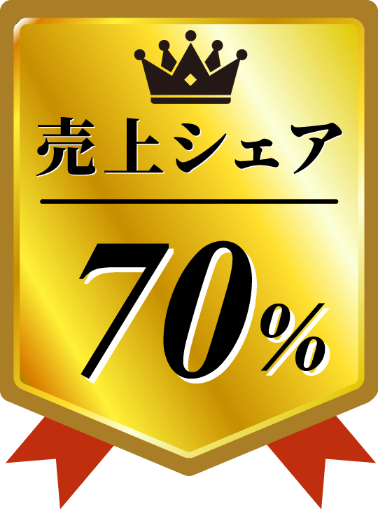 SecurePrint！ 売上シェア70%